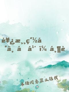 西游簽到一千年，帶著猴子上靈山